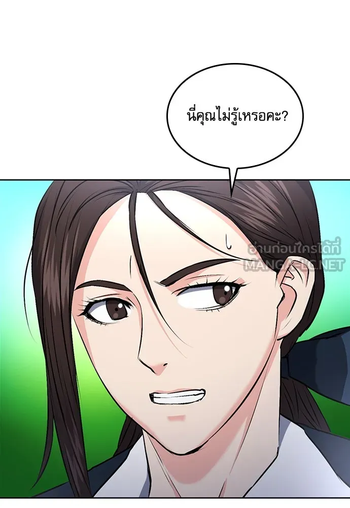 ดรูอิดแห่งสถานีโซล ตอนที่ 69 รูปที่ 105