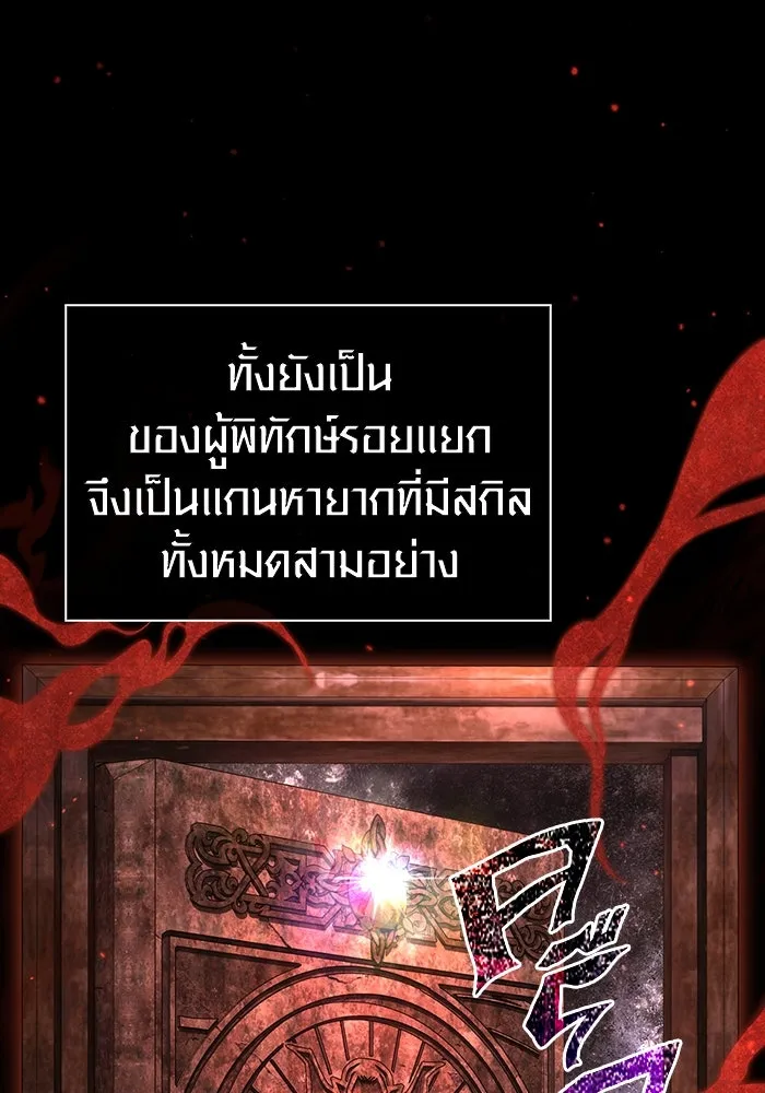 เอาชีวิตรอดในเกมฉบับคนเถื่อน ตอนที่ 93 สกิลต่อสู้ระยะประชิดอันยอดเยี่ รูปที่ 56