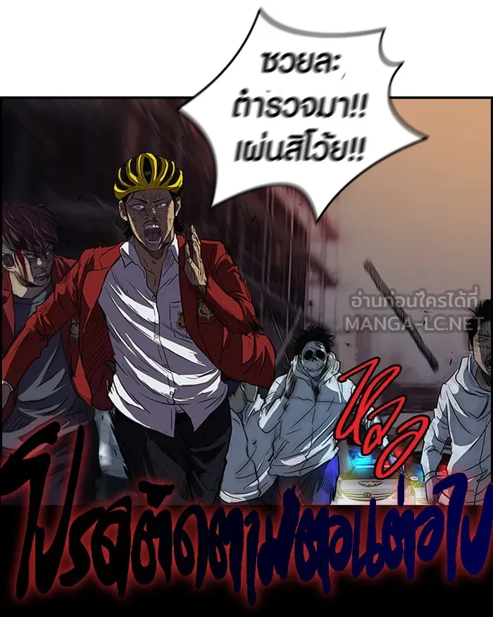 ปั่นสู้ฝันbrWind Breaker ตอนที่ 50 รูปที่ 54