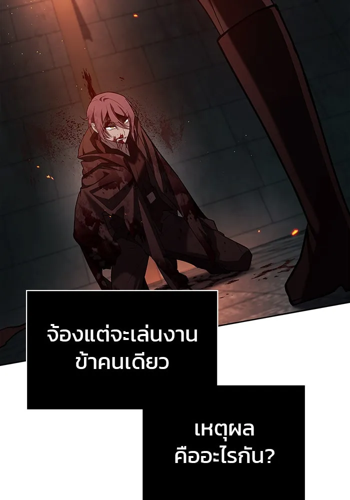 ผมไม่ได้เก่งอย่างที่คิด ตอนที่ 7 รูปที่ 107