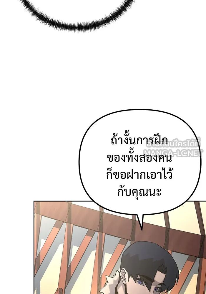 การกลับมาของทรราชวันสิ้นโลก ตอนที่ 49 รูปที่ 63