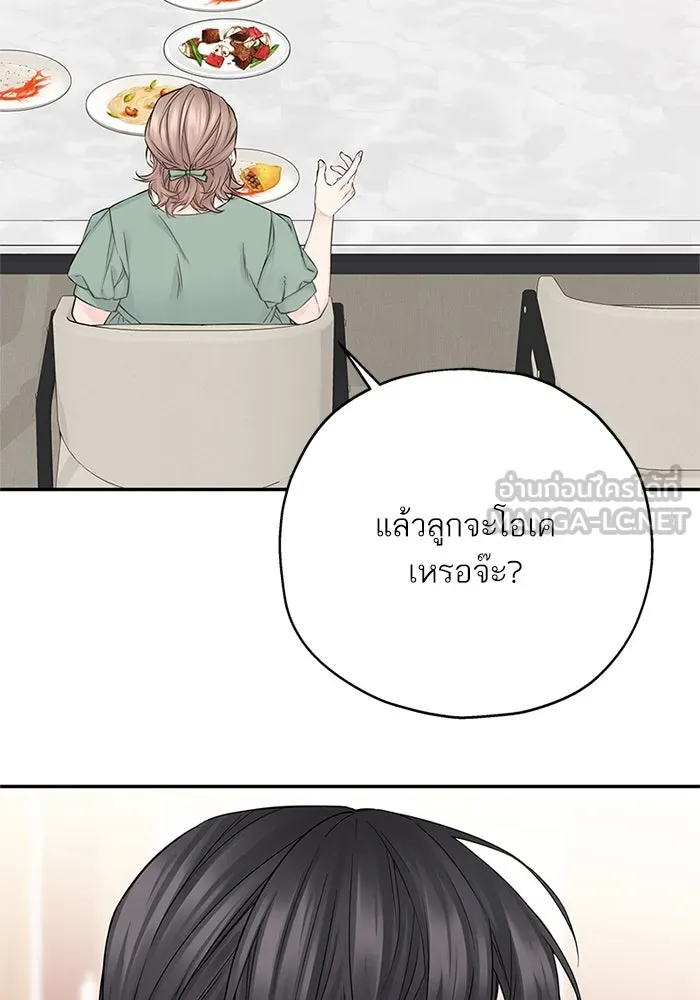 สลับรัก สลับชะตา ตอนที่ 15 รูปที่ 93