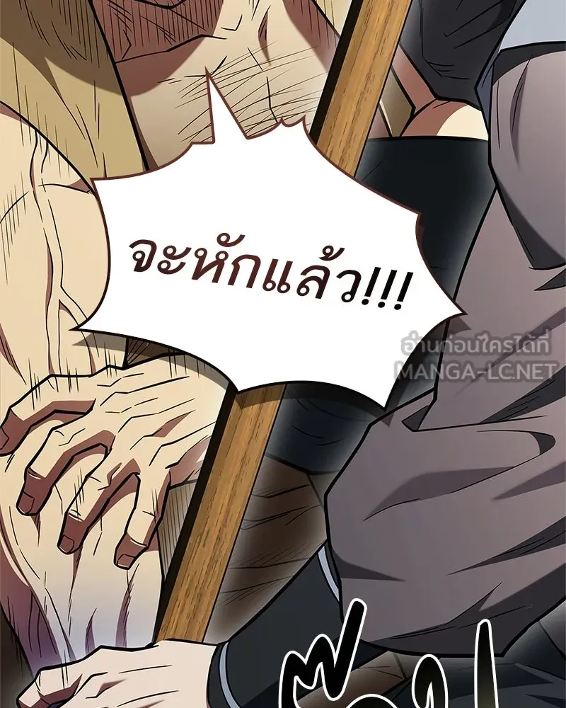 สุดยอดเทรนเนอร์แห่งยุทธภพ ตอนที่ 93 เจ้าคือ...พ่อค้าทาสใช่มั้ย รูปที่ 69