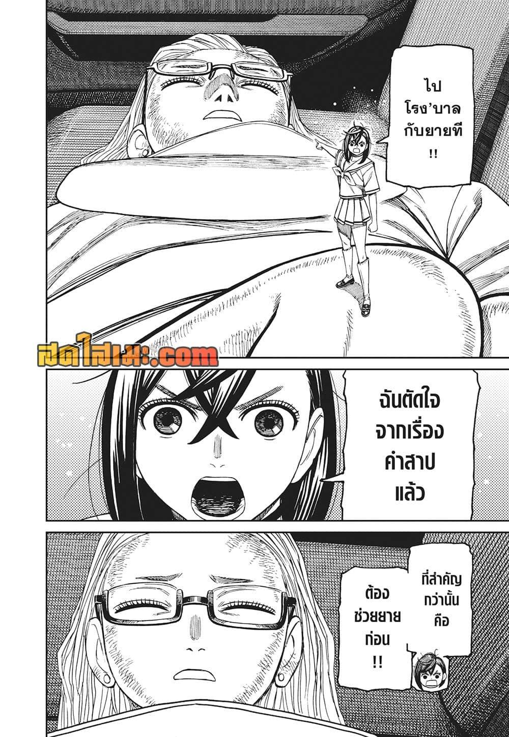 Manga-lc-com อ่านมังงะ อ่านการ์ตูน ออนไลน์ ฟรี Dandadan ตอนที่ 1 2 3 4 5 6 7 8 9 10 11 12 13 14 ฟรี ไม่มีโฆษณา Manga-lc - อ่าน มังงะ อ่าน การ์ตูน ออนไลน์ อ่านมังงะ ฟรี