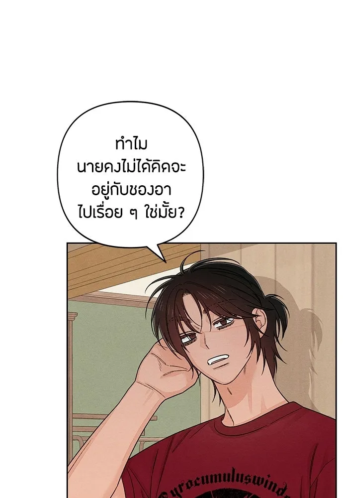 เป็นวัยรุ่นมันเหนื่อย ตอนที่ 89 รูปที่ 38
