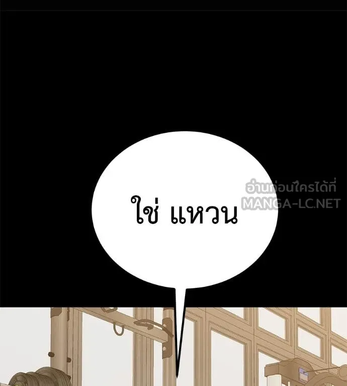 เรียกฉันว่าพระเจ้า ตอนที่ 76 รูปที่ 151