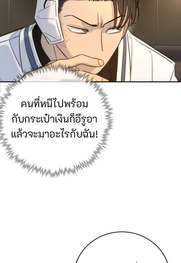 พริบตาเปลี่ยนโลก ตอนที่ 5 รูปที่ 80