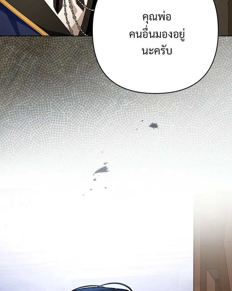 เจ้าสาวแกรนด์ดยุกปีศาจ ตอนที่ 10 รูปที่ 38