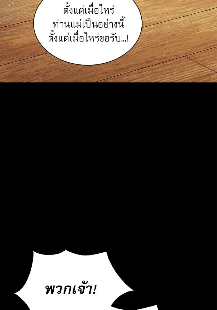 ผมไม่ได้เก่งอย่างที่คิด ตอนที่ 61 รูปที่ 92