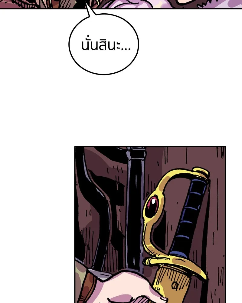 เคลวาเทส อสูรจอมราชัน ตอนที่ 27 ข่าวลือไม่ดีของผู้กล้า (2) รูปที่ 2