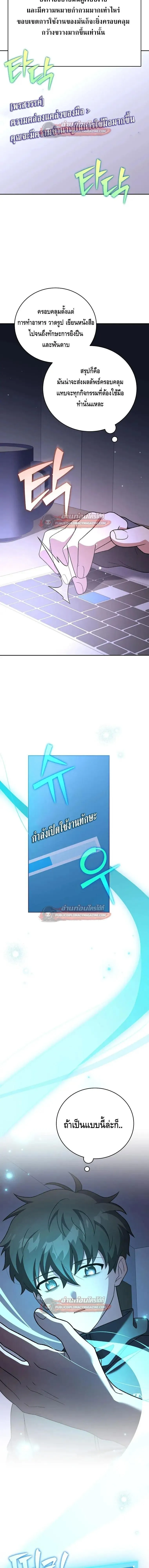 The Novel_s Extra _Remake_ ตอนที่ ตอนที่ 152 รูปที่ 4