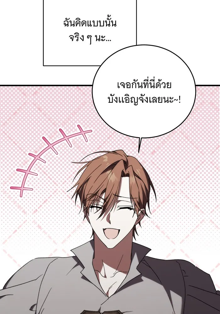 แกล้งตายให้หายแค้น ตอนที่ 12 รูปที่ 67