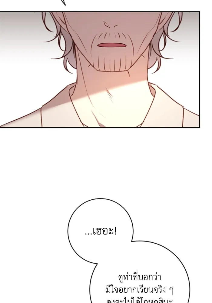 ตัวร้ายอย่างฉันขออยู่อย่างสงบ ตอนที่ 13 รูปที่ 86