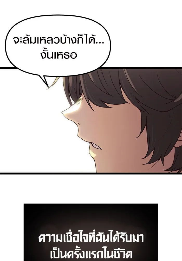 พลิกชะตาคว้าไอเทมระดับเทพ ตอนที่ 17 รูปที่ 16