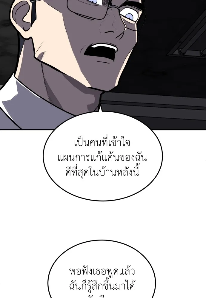 สนามเด็กล่า ตอนที่ 10 รูปที่ 98