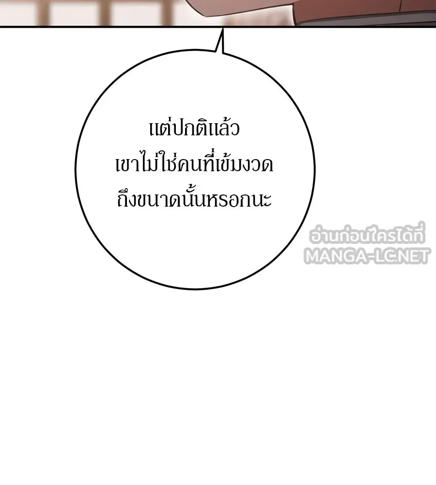เบื้องหลังรอยยิ้มของเจ้าหญิง ตอนที่ 19 รูปที่ 219