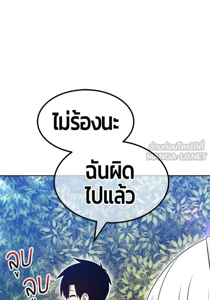 +99 ท่อนไม้ ตอนที่ 189 รูปที่ 126