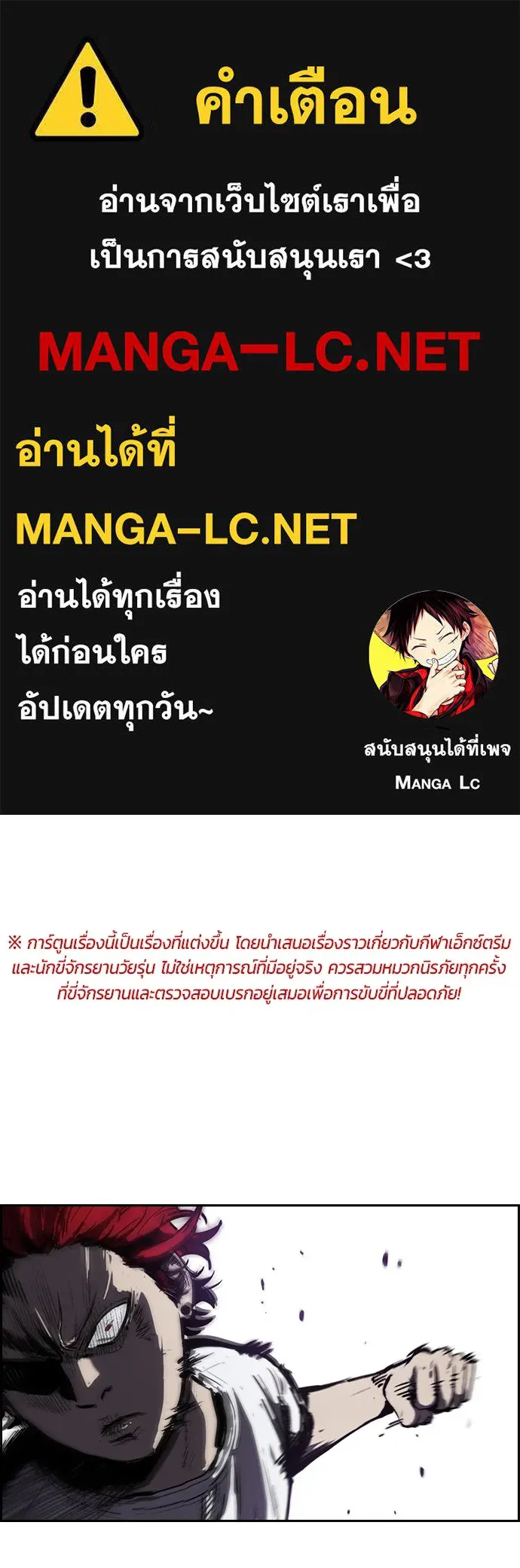 ปั่นสู้ฝันbrWind Breaker ตอนที่ 71 รูปที่ 1