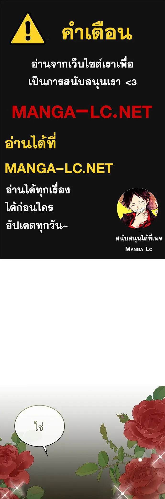 เวทฟื้นฟูได้ผลดีเกินไปแล้ว ตอนที่ 10 รูปที่ 1