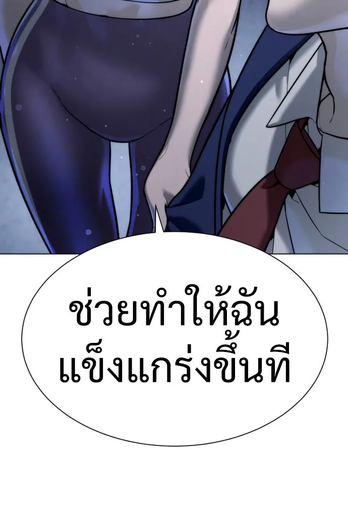 นักฆ่าย้อนวัย ตอนที่ 13 รูปที่ 256