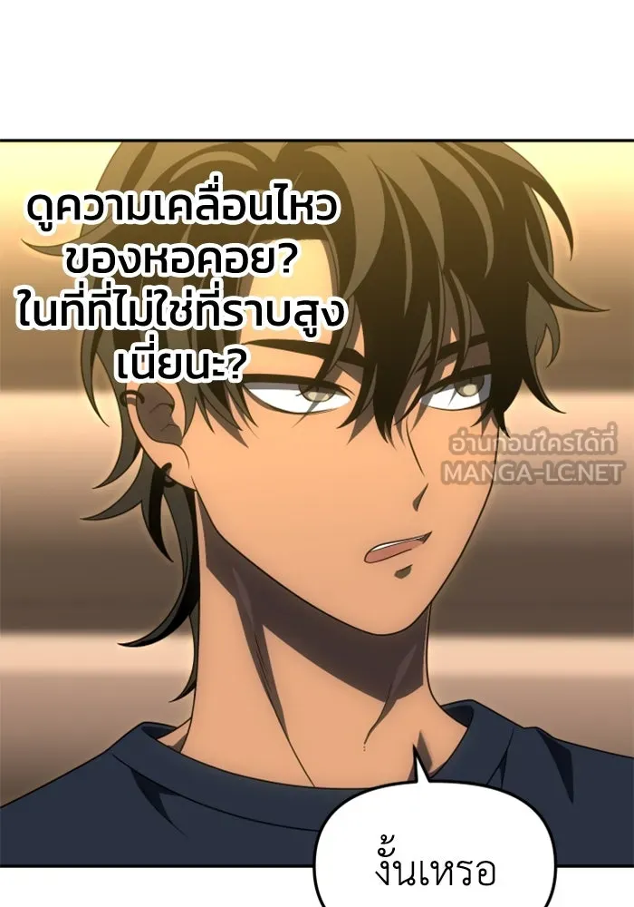 อดีตบอสหอคอย ตอนที่ 60 รูปที่ 72