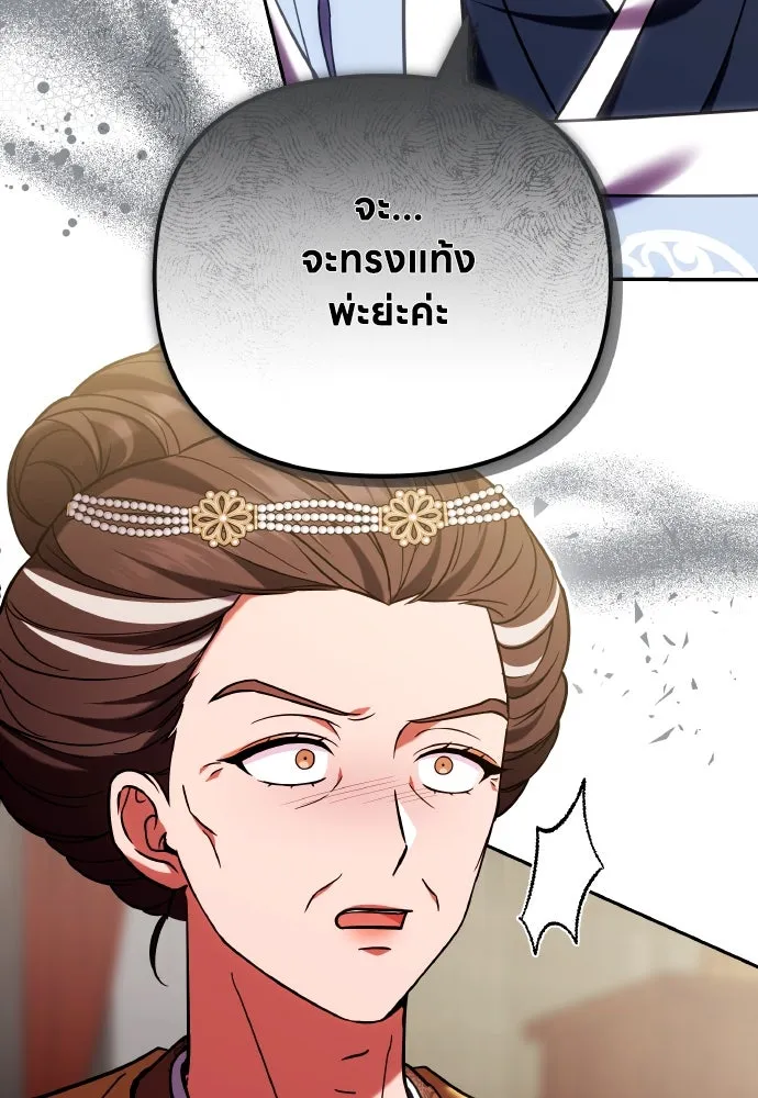 ข้าเนี่ยนะเป็นพระสนม ตอนที่ 111 มืดแปดด้าน รูปที่ 10