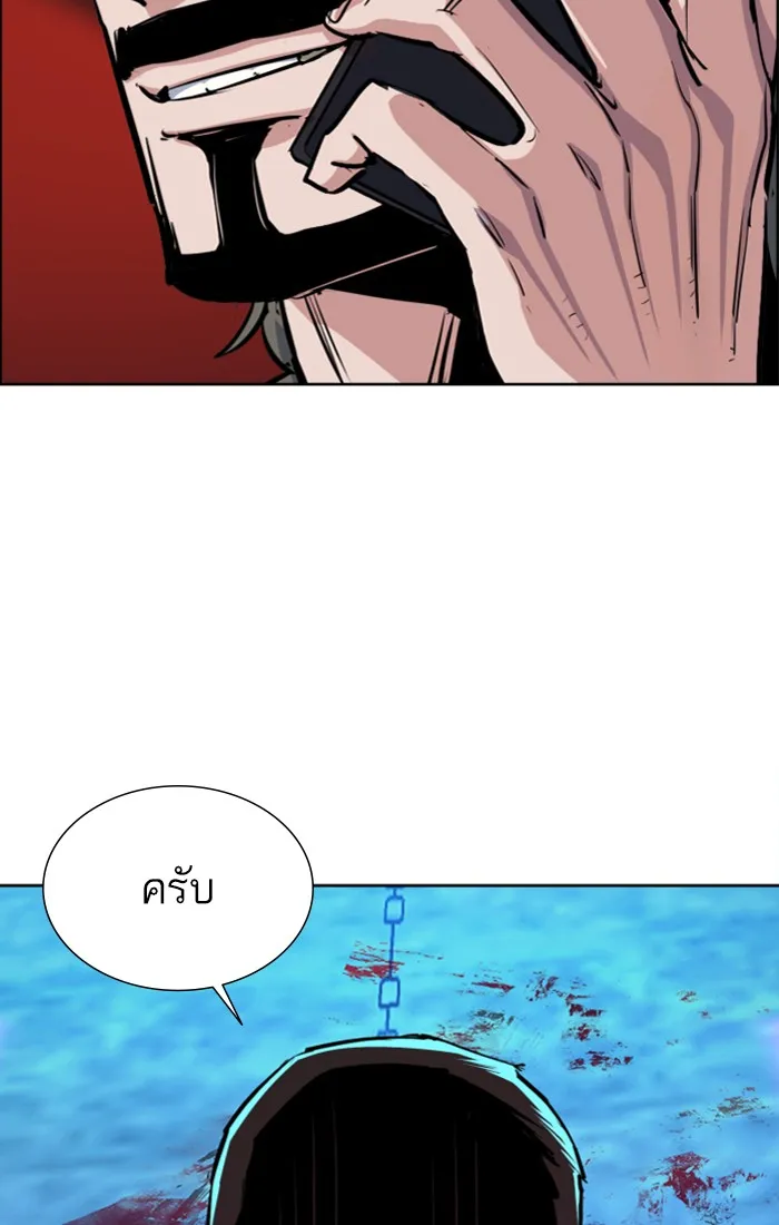 พี่ชายสายบอดี้การ์ด ตอนที่ 79 รูปที่ 26