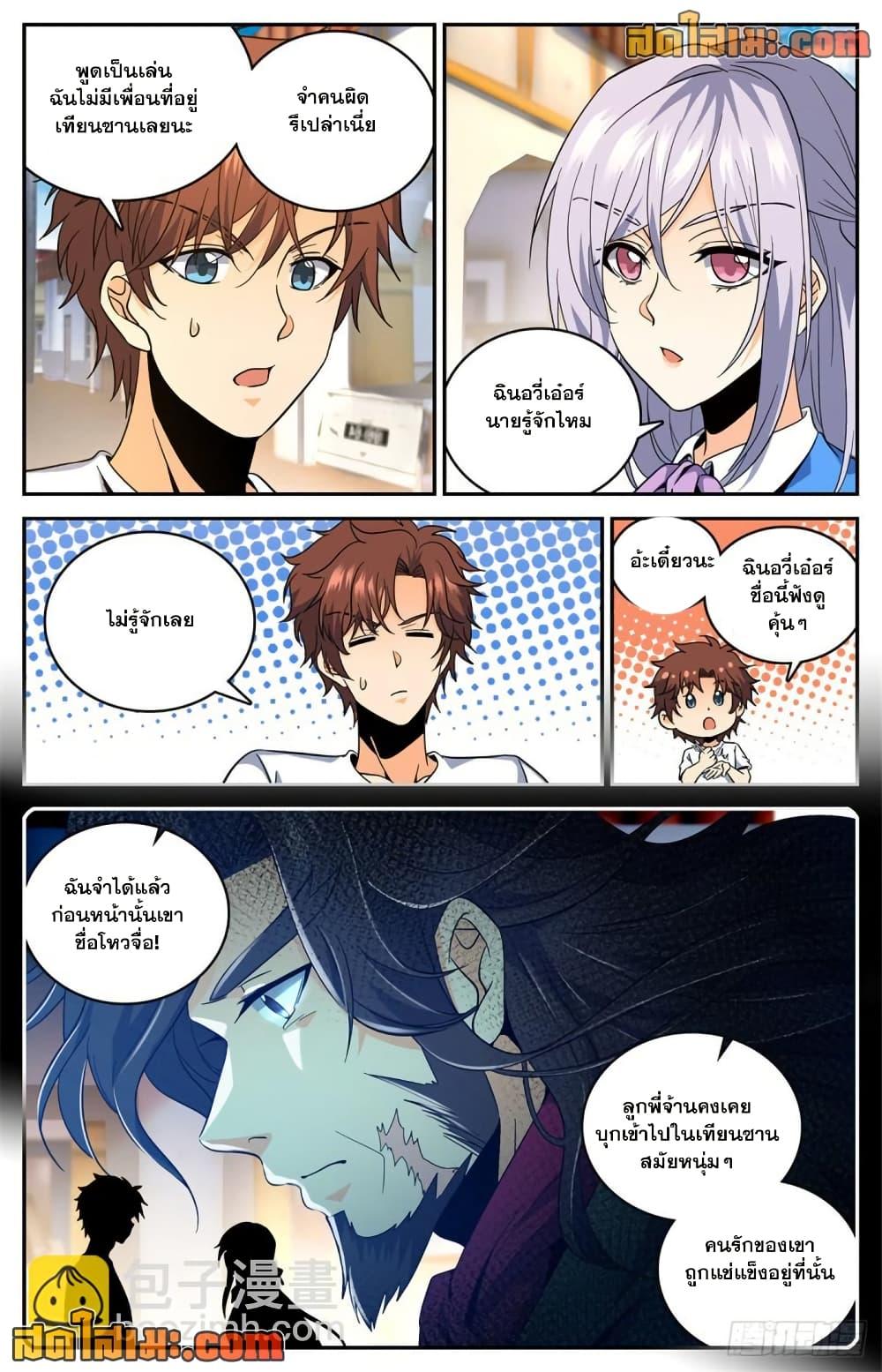 Manga-lc-com อ่านมังงะ อ่านการ์ตูน ออนไลน์ ฟรี Versatile Mage จอมเวทย์เต็มพิกัด ตอนที่ 1 2 3 4 5 6 7 8 9 10 11 12 13 14 ฟรี ไม่มีโฆษณา Manga-lc - อ่าน มังงะ อ่าน การ์ตูน ออนไลน์ อ่านมังงะ ฟรี