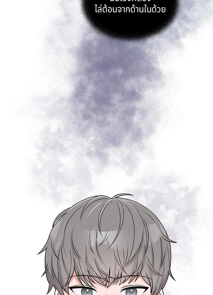 เพลิงแค้นผลาญใจ ตอนที่ 6 รูปที่ 4