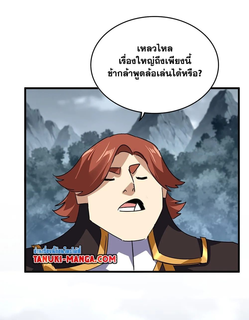 Magic Emperor ราชาจอมเวทย_ ตอนที่ ตอนที่ 749 รูปที่ 15