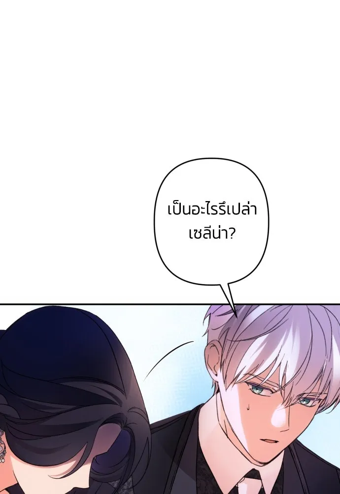 ฉันจะจีบท่านดยุกแดนเหนือ ตอนที่ 74 รูปที่ 110