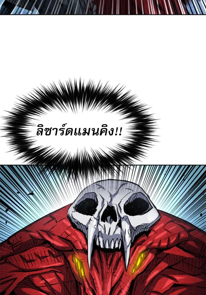 ดรูอิดแห่งสถานีโซล ตอนที่ 46 รูปที่ 107