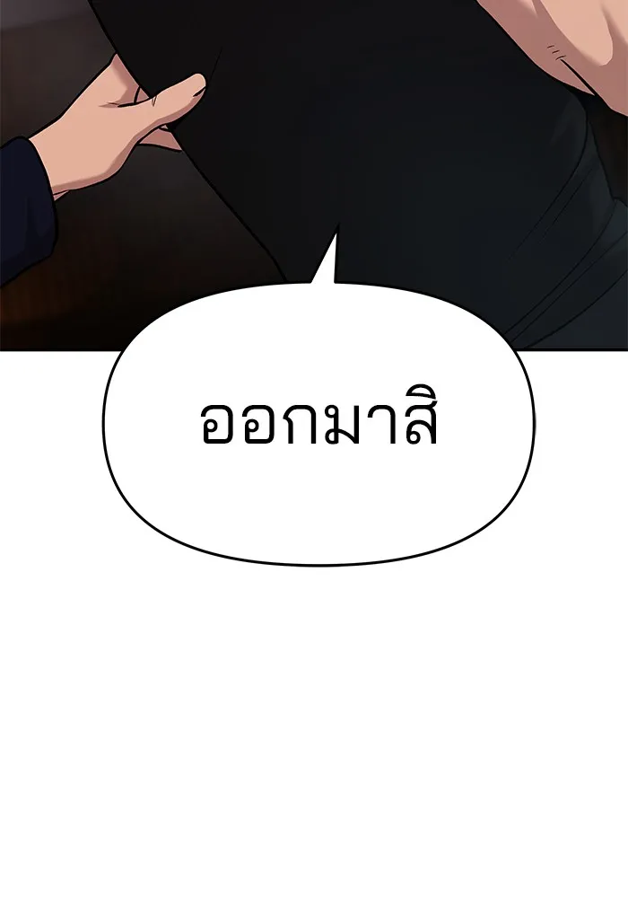 เลวฟาดเลว ตอนที่ 30 รูปที่ 88
