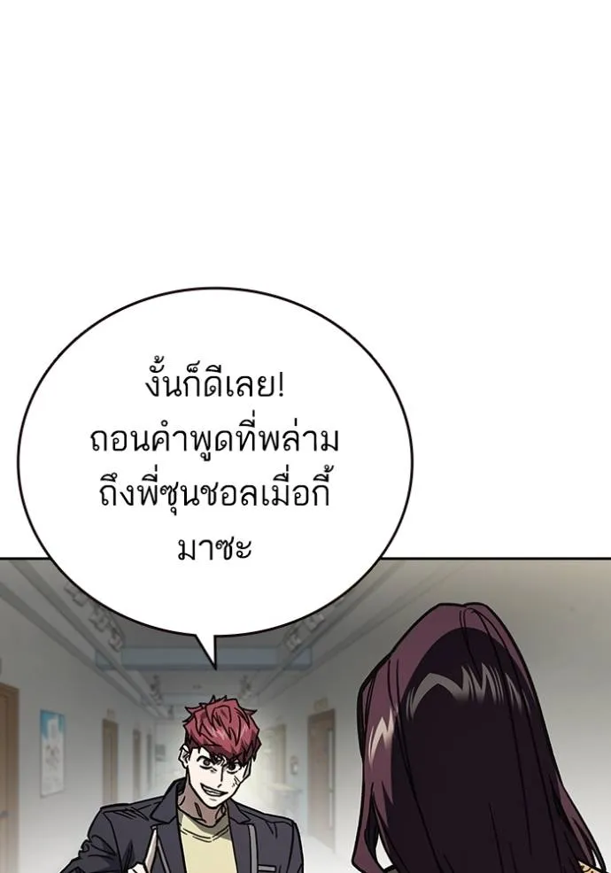 Study Group ตอนที่ 251 รูปที่ 133