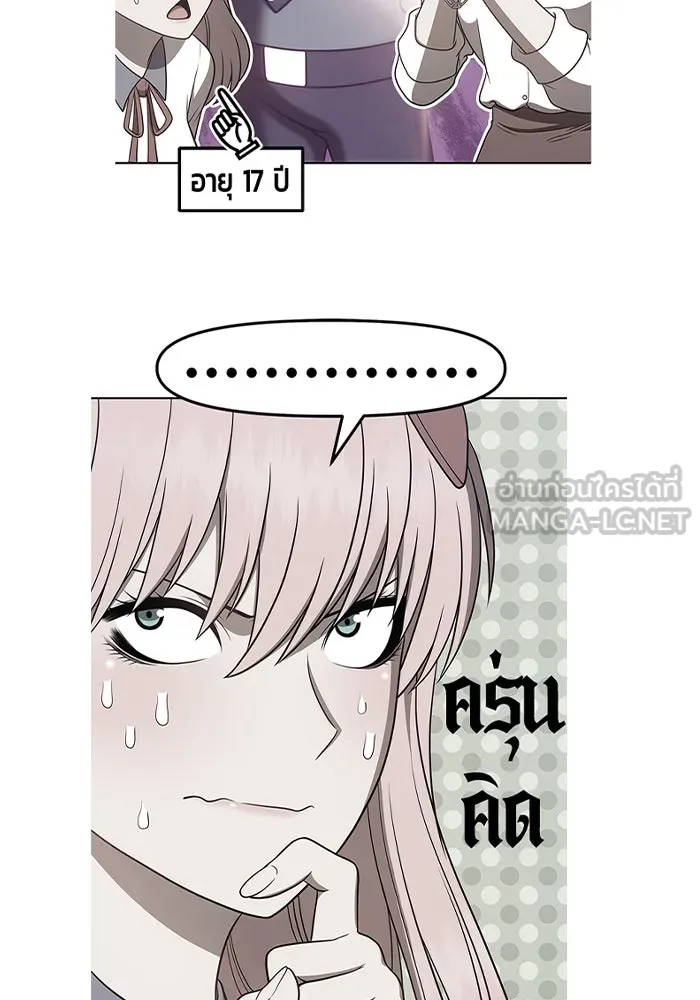 +99 ท่อนไม้พร้อมบวก ตอนที่ 61 รูปที่ 126