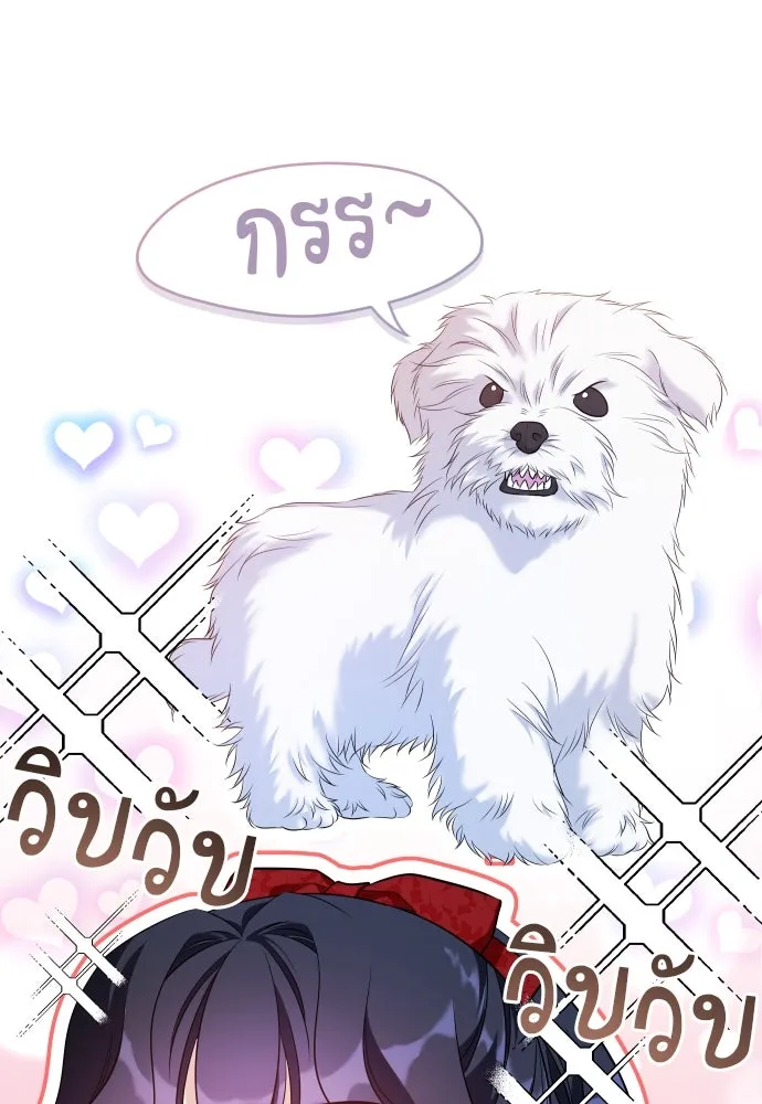 จักรพรรดิคลั่งรักที่เด็กกว่าฉันพันปี ตอนที่ 28 รูปที่ 61