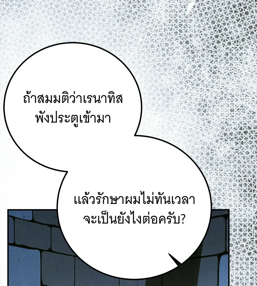 เปลี่ยนบทร้ายให้เป็นบทรัก ตอนที่ 67 รูปที่ 125