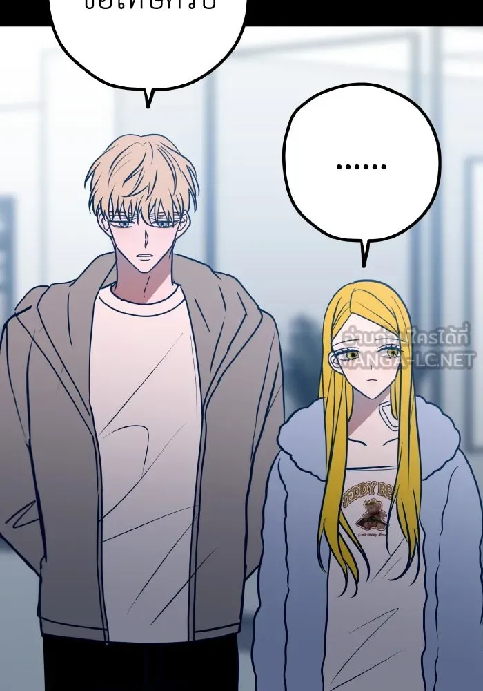 รักนี้ไม่มีรีไซเคิล ตอนที่ 59 รูปที่ 9