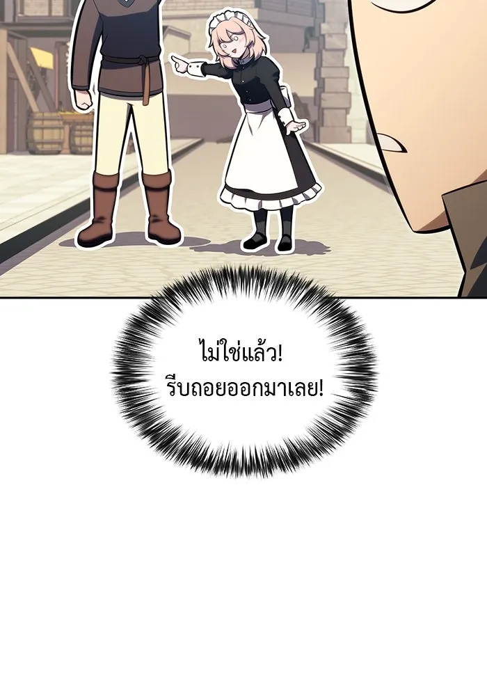 ลูกชายคนเล็กของดยุกคือมือสังหาร ตอนที่ 31 รูปที่ 158