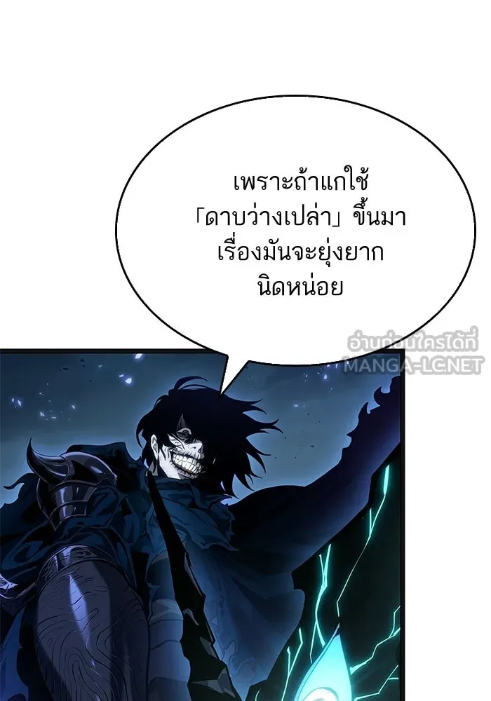 หลังวันสิ้นโลก ตอนที่ 214 รูปที่ 42
