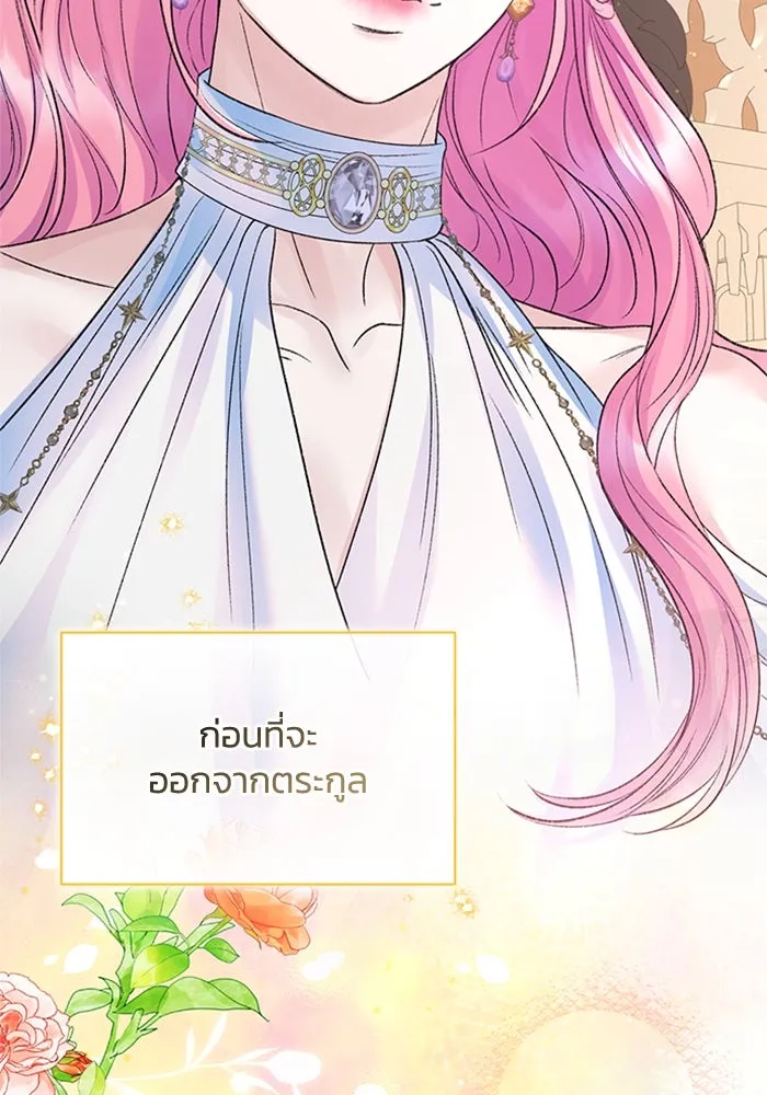 ไหนบอกว่าฉันใกล้ตาย ตอนที่ 82 รูปที่ 17