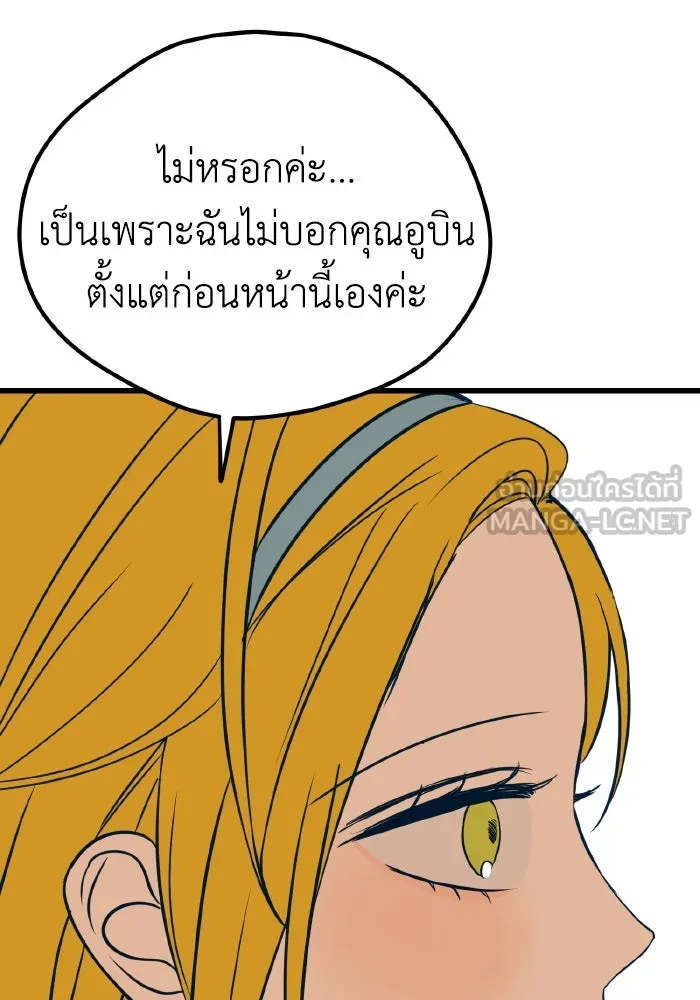 รักนี้ไม่มีรีไซเคิล ตอนที่ 17 รูปที่ 114