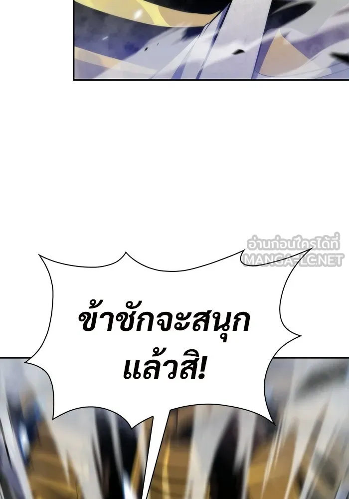 ผู้เล่นหน้าใหม่เลเวลแมกซ์ ตอนที่ 41 พระแม่กวนอิมพันกร (1) รูปที่ 69
