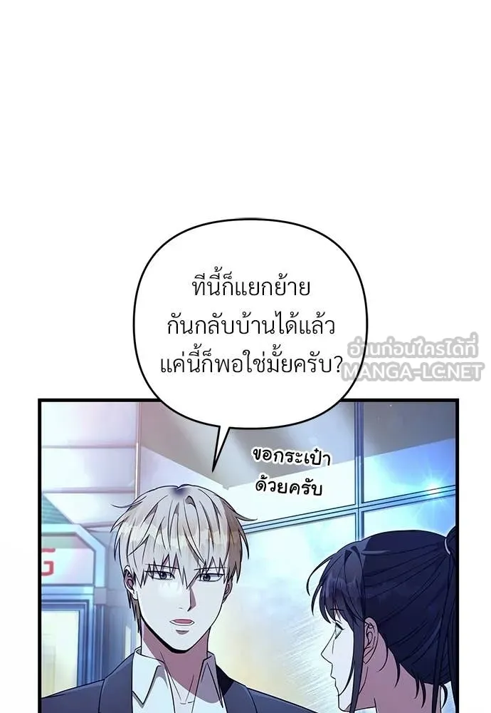 เชื่อเถอะ ฉันเป็นฮัน ตอนที่ 73 รูปที่ 70