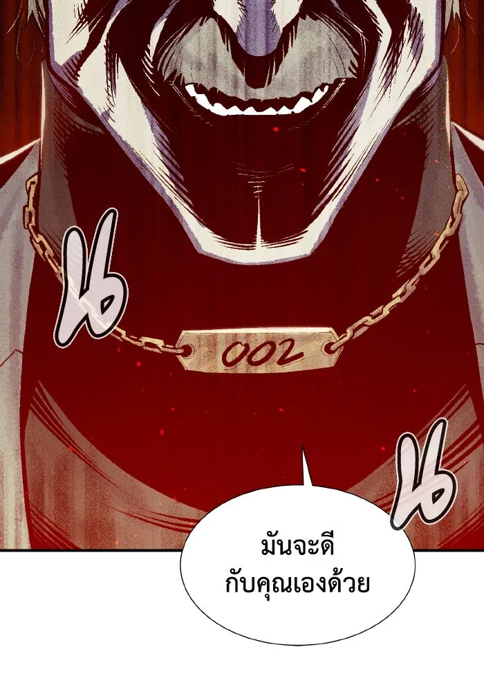 The Lone Necromancer ตอนที่ 71 รูปที่ 154