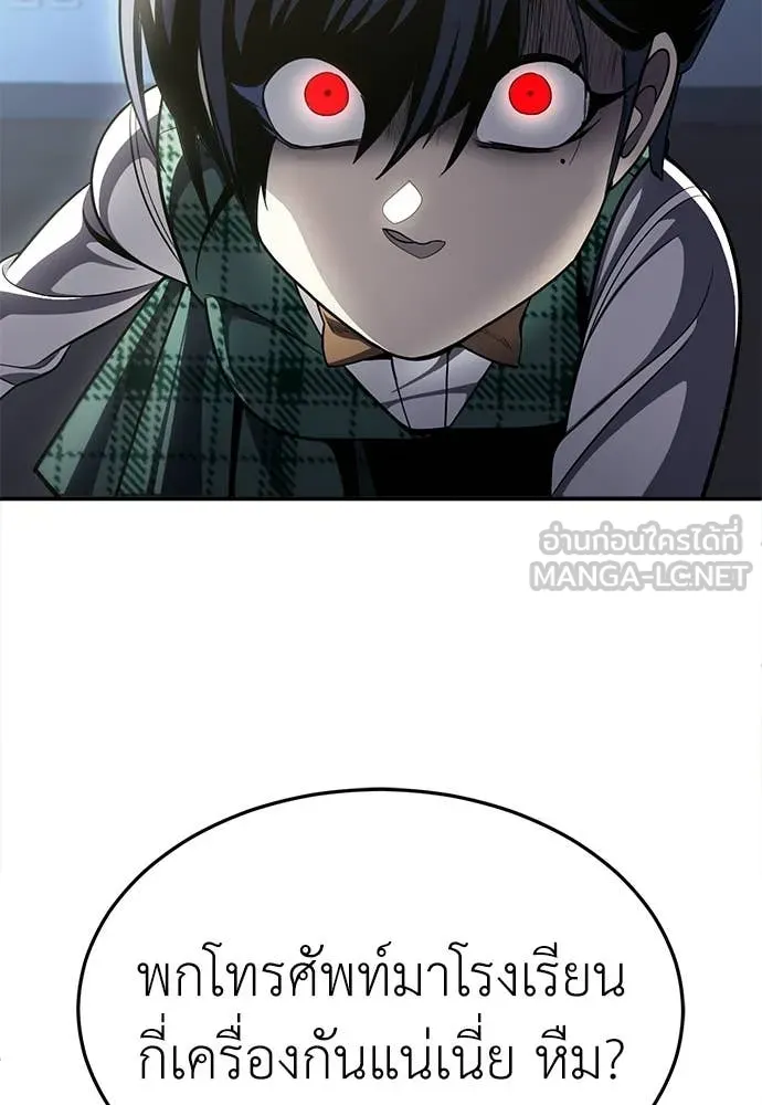 สนามเด็กล่า ตอนที่ 71 รูปที่ 8