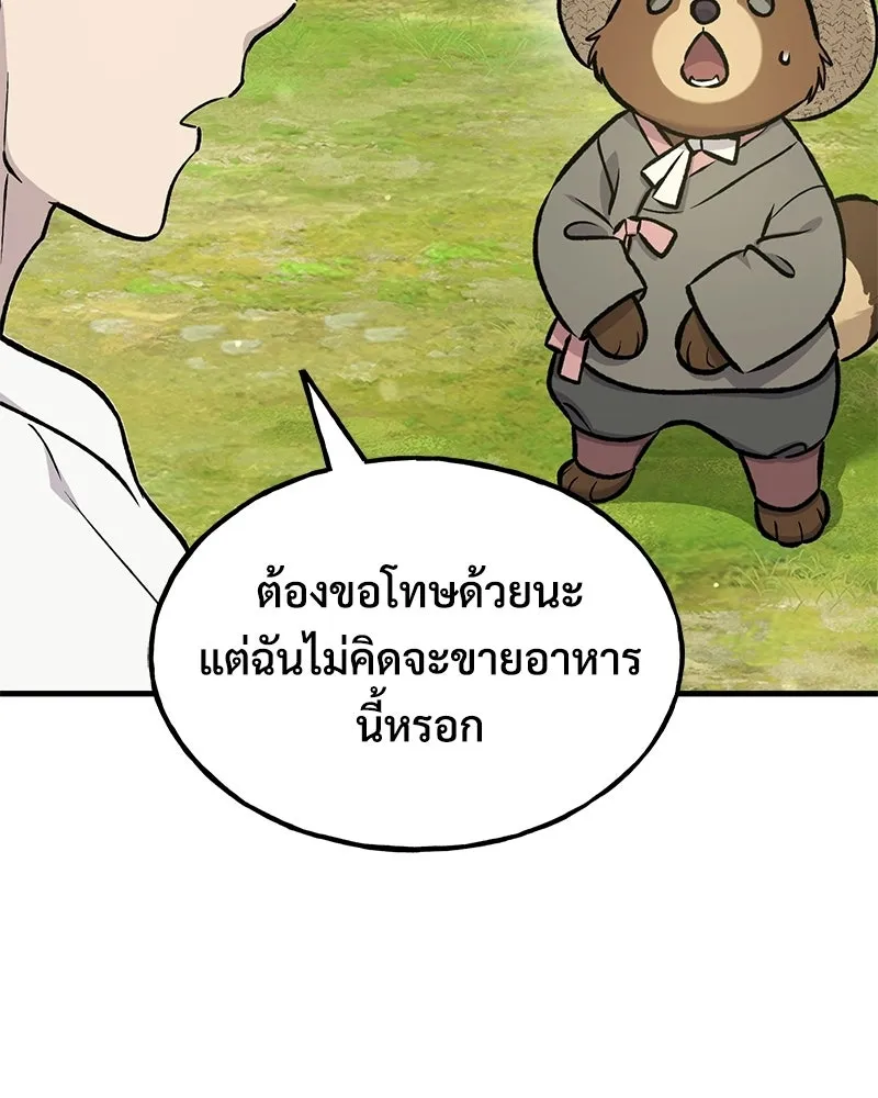 ปลูกผักพิชิตหอคอย ตอนที่ 113 รูปที่ 79