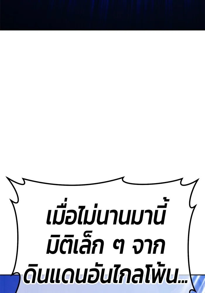 +99 ท่อนไม้พร้อมบวก ตอนที่ 54 ดิเมนชันอีตเตอร์ (2) รูปที่ 53