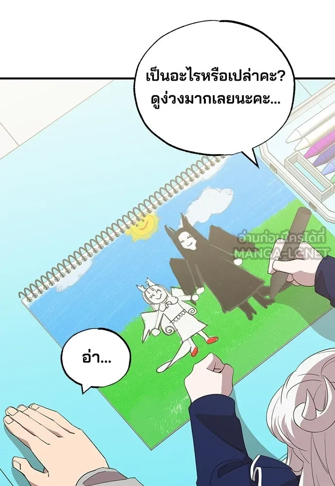 ร้านสะดวกซื้อต่างโลก ตอนที่ 29 รูปที่ 90