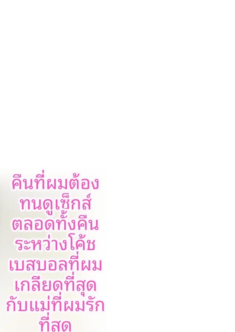 Doujin-Lc- อ่าน โดจิน มังฮวา เกาหลี ญี่ปุ่น จีน แปลไทย คืนที่ผมได้เห็นโค้ชกับเเม่ (Watson-dou) ตอนที่ 1 2 3 4 5 6 7 8 9 10 11 12 13 14 ฟรี ไม่มีโฆษณา อ่าน โดจิน Manhwa เกาหลี ญี่ปุ่น จีน เรามีครบ คัดมาให้เน้นๆ โดจิน 18+ รับประกันความฟินโดย  Doujin Lc